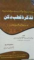 Free download Tazkira Qutb i Dakan free photo or picture to be edited with GIMP online image editor