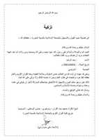 Free download Tazkiyah Saad Ar Rosyid free photo or picture to be edited with GIMP online image editor
