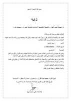 Free download Tazkiyyah Saad Ar Rosyid free photo or picture to be edited with GIMP online image editor