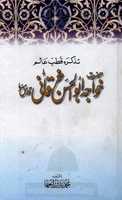 Free download Tazkra Qutab-e-Alam Khuwaja Abu Al Hassan Al Kharqani RA free photo or picture to be edited with GIMP online image editor