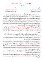 Free download Teen Khulay Khat By Sheikh Raheel Ahmad Germany free photo or picture to be edited with GIMP online image editor