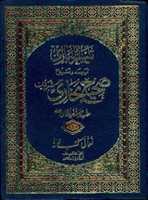 Free download Teesrul Bari Sharah Sahih Bukhari free photo or picture to be edited with GIMP online image editor