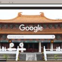 Temple of Confucius in Beijing  screen for extension Chrome web store in OffiDocs Chromium