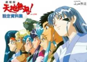 Free download Tenchi Muyo in Love Sketch Art Book free photo or picture to be edited with GIMP online image editor