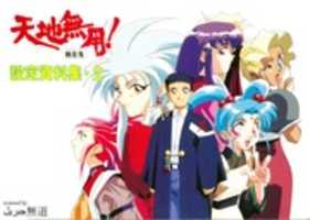 Free download Tenchi Muyo Ryo-Ohki Settei Sketch Book Vol. 2 free photo or picture to be edited with GIMP online image editor