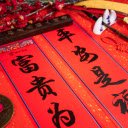 The Art of Red Calligraphy: Elegance and Auspiciousness  screen for extension Chrome web store in OffiDocs Chromium