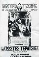 Free download Theatro Technis  Kato Stis Keratsies free photo or picture to be edited with GIMP online image editor