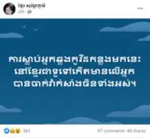 Free download The cause of death of COVID-19 victims in Cambodia mostly happened on those who were already vaccinated by Chinese Vaccine. free photo or picture to be edited with GIMP online image editor