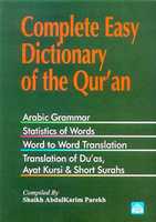 Free download The Easy Dictionary Of The Quran By Molana Abdul Karim Parekh free photo or picture to be edited with GIMP online image editor