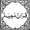 The Holy Quran Arabic  screen for extension Chrome web store in OffiDocs Chromium