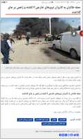 Free download The Moroor news agency reported that the Taliban attacked a convoy of foreign troops in Logar province of Afghanistan that got 5 victims. free photo or picture to be edited with GIMP online image editor