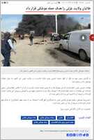 Free download The Moroor news agency reported that the Taliban targeted the Ghazni province by the missile free photo or picture to be edited with GIMP online image editor