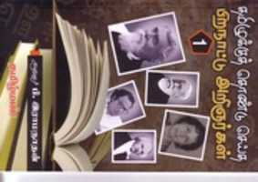 Free download The most eminent Tamilologist-1 JPEG free photo or picture to be edited with GIMP online image editor
