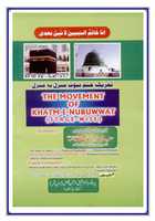 Free download The Movement Of Khatm e Nubuwwat Stage Wise free photo or picture to be edited with GIMP online image editor