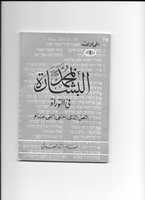 Free download The prophecy of the birth of Muhammad in the old testament free photo or picture to be edited with GIMP online image editor