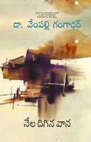 Free download The rain that landed on earth-( Novel)- March 2013 / Dr Vempalli Gangadhar/ Rayalaseema free photo or picture to be edited with GIMP online image editor
