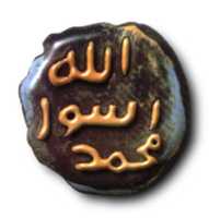 Free download The Seal Of Mohammed Islam Peter Crawford free photo or picture to be edited with GIMP online image editor