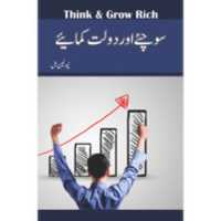 Free download Think And Grow free photo or picture to be edited with GIMP online image editor