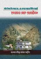 Free download Torabora Theke Abotabad free photo or picture to be edited with GIMP online image editor