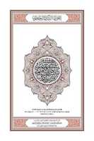 Free download Translation Of The Meaning Of The Noble Quran In The Chinese Language -HQ PDF free photo or picture to be edited with GIMP online image editor