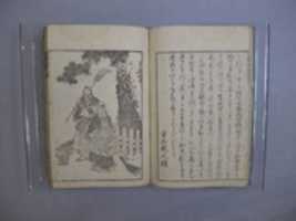 Descărcare gratuită Transmitting the Spirit, Revealing the Form of Things: Hokusai Sketchbooks, primul volum (Denshin kaishu: Hokusai manga, shohen) fotografie sau imagine gratuită pentru a fi editată cu editorul de imagini online GIMP