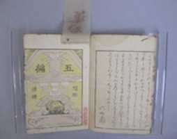 تنزيل مجاني يحول الروح ، ويكشف عن شكل الأشياء: Hokusai Sketchbooks ، المجلد 5 (Denshin kaishu: Hokusai manga ، gohen) صورة مجانية أو صورة لتحريرها باستخدام محرر الصور عبر الإنترنت GIMP