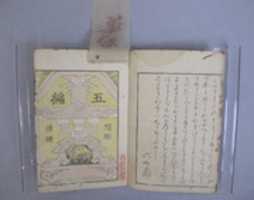 Free download Transmitting the Spirit, Revealing the Form of Things: Hokusai Sketchbooks, volume 5 (Denshin kaishu: Hokusai manga, gohen) free photo or picture to be edited with GIMP online image editor