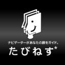 Travel.jp[たびねす]  screen for extension Chrome web store in OffiDocs Chromium