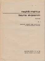 Free download Trilogia Cairoului - volum 1, Naghib Mahfuz free photo or picture to be edited with GIMP online image editor