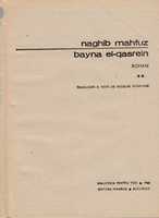 Free download Trilogia Cairoului - volum 2, Naghib Mahfuz free photo or picture to be edited with GIMP online image editor