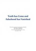 Free download Truth Has Come And Falsehood Has Vanished free photo or picture to be edited with GIMP online image editor