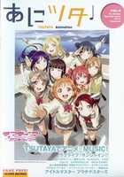 Free download Tsutaya Animation Volume 9 free photo or picture to be edited with GIMP online image editor
