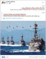 Libreng download Turkish Military Aid Reached Palestine ( Claim) libreng larawan o larawan na ie-edit gamit ang GIMP online image editor
