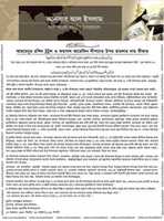 Free download tutul_dipon_attack_bn free photo or picture to be edited with GIMP online image editor
