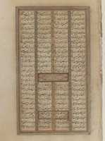 Free download Two Large Leaves of Shah Namah of Ferdowsi Manuscript free photo or picture to be edited with GIMP online image editor