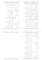 Free download Ulama E Deoband Ki Kitaabo Ki List free photo or picture to be edited with GIMP online image editor
