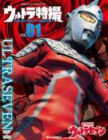 Free download Ultraman Mook 2020-Current 1-13  (excluding 2, 6, and 7) free photo or picture to be edited with GIMP online image editor