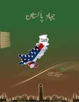 Free download urdu,Jihad e Pakistan.pdf,jamia hafsa forum, free photo or picture to be edited with GIMP online image editor