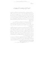 Free download urdu,pdf,Khrooj_ka_jawaz_aur_shubhaat_ka_azala.pdf free photo or picture to be edited with GIMP online image editor