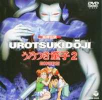 Free download Urotsukidoji DVD - Japan free photo or picture to be edited with GIMP online image editor
