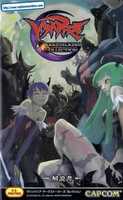 Free download Vampire Darkstalkers Collection Japanese Manual free photo or picture to be edited with GIMP online image editor