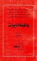 Free download Vazife Adabiat free photo or picture to be edited with GIMP online image editor