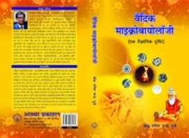 Free download Vedic Microbio Cover Page free photo or picture to be edited with GIMP online image editor