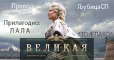 Free download velika free photo or picture to be edited with GIMP online image editor