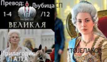 Free download velika-osnov1-4-12 free photo or picture to be edited with GIMP online image editor