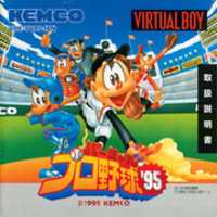Free download Virtual Pro Yakyuu 95 (Virtual Boy) Cart + Manual Only HiRes free photo or picture to be edited with GIMP online image editor
