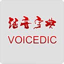 语音字典(VoiceDic)  screen for extension Chrome web store in OffiDocs Chromium