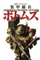 ດາວ​ໂຫຼດ​ຟຣີ VOTOMS Book Collection ຮູບ​ພາບ​ຫຼື​ຮູບ​ພາບ​ທີ່​ຈະ​ໄດ້​ຮັບ​ການ​ແກ້​ໄຂ​ທີ່​ມີ GIMP ອອນ​ໄລ​ນ​໌​ບັນ​ນາ​ທິ​ການ​ຮູບ​ພາບ​