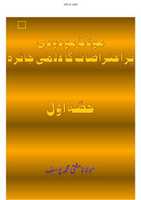 Free download wafate-maseeh-maolvi-maodoodi-wafat-rafa-esa free photo or picture to be edited with GIMP online image editor