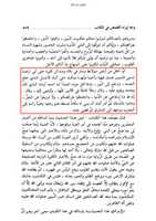 Free download wafate-masih-kamaluddin-shaikh-kummi1 free photo or picture to be edited with GIMP online image editor